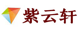 宁武宣纸复制打印-宁武艺术品复制-宁武艺术微喷-宁武书法宣纸复制油画复制