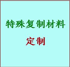  宁武书画复制特殊材料定制 宁武宣纸打印公司 宁武绢布书画复制打印