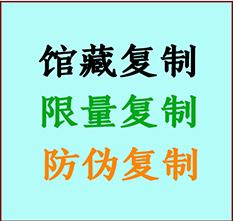  宁武书画防伪复制 宁武书法字画高仿复制 宁武书画宣纸打印公司