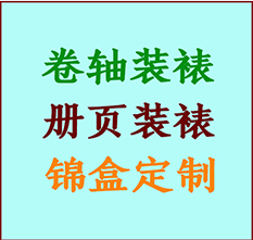 宁武书画装裱公司宁武册页装裱宁武装裱店位置宁武批量装裱公司